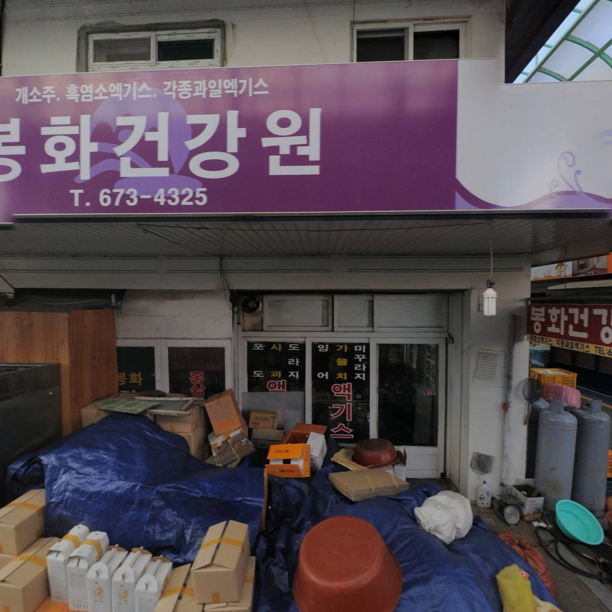 신시장마트