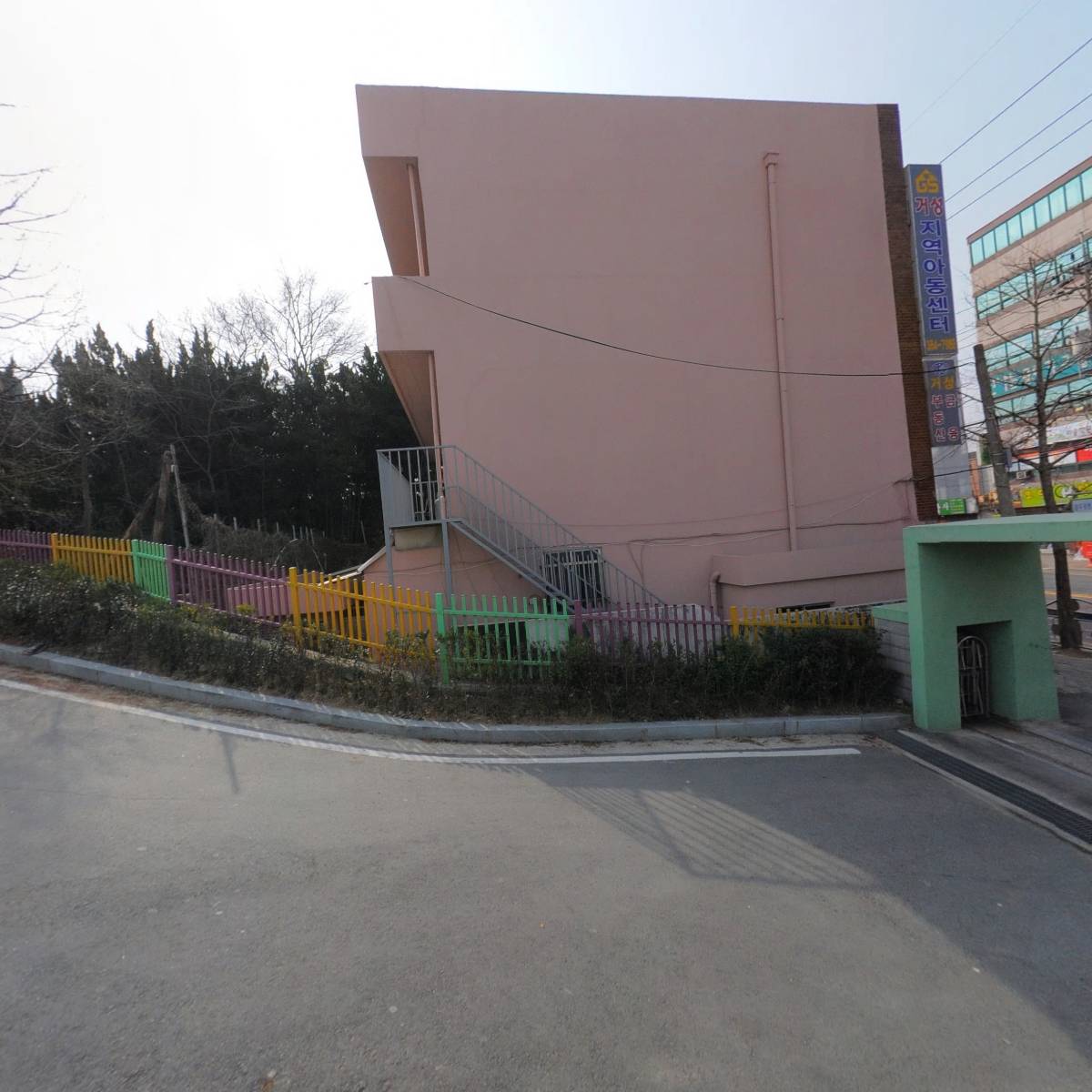 거성지역아동센터