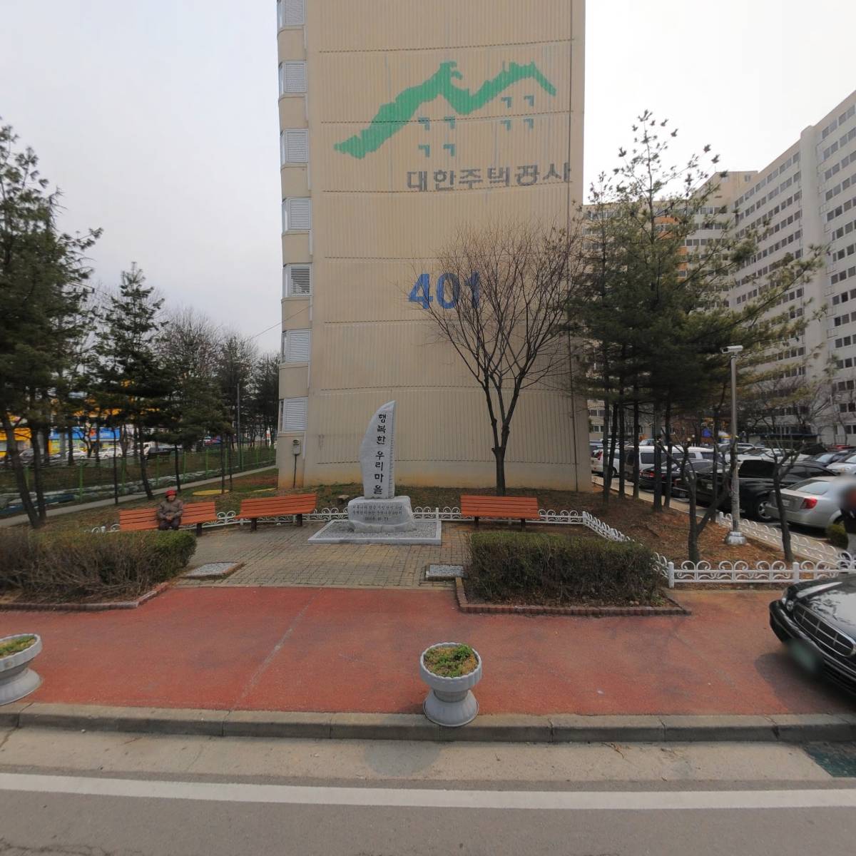 한국토지주택공사 군산나운4 관리소