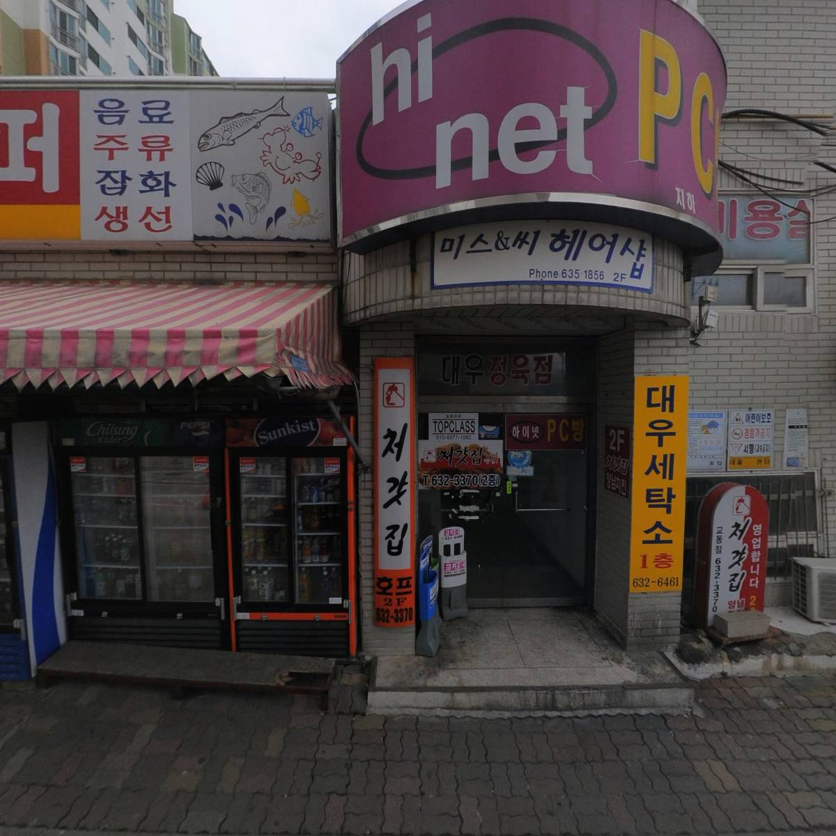 지에스(GS25) 속초대우점