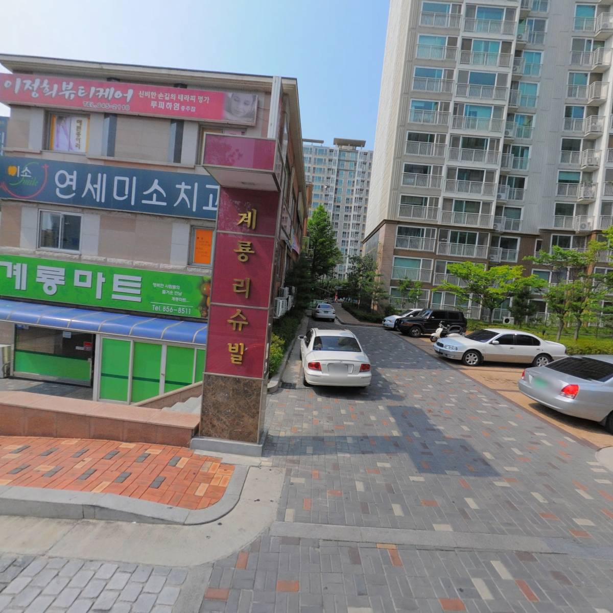 연세미소치과의원