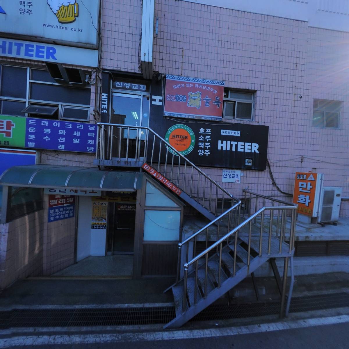 호치킨 공릉점