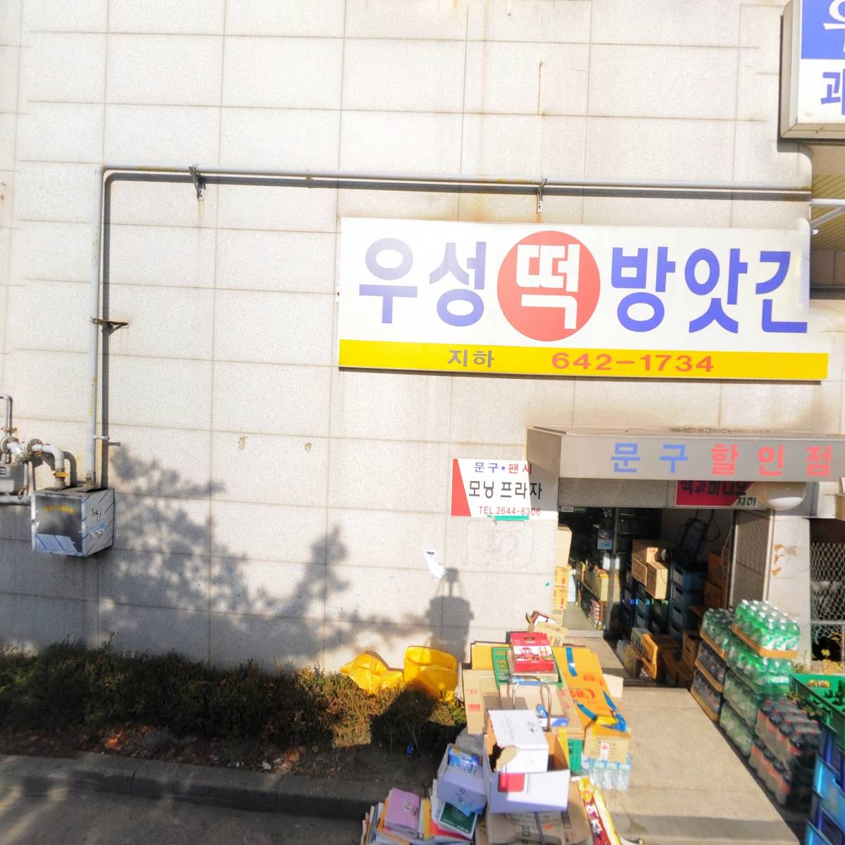 （주）삼우지리정보