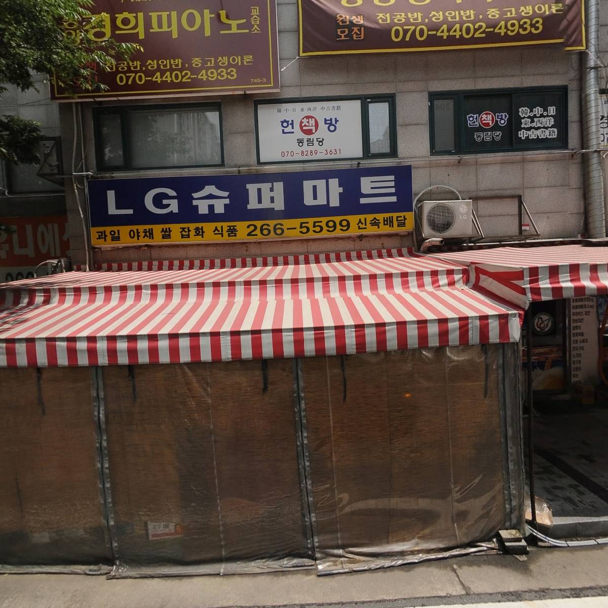 LG세탁소_3