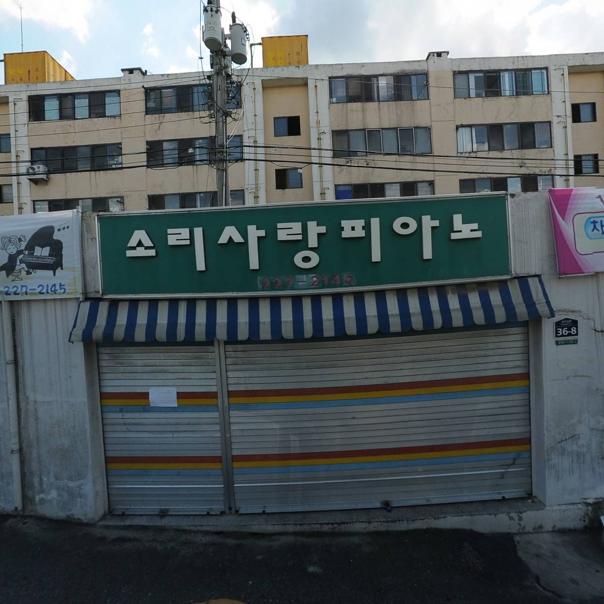 삼천쌍용2단지아파트 입주자대표회의