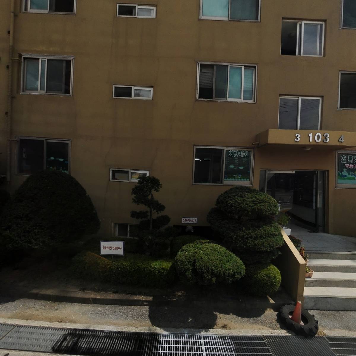 태화철물건재
