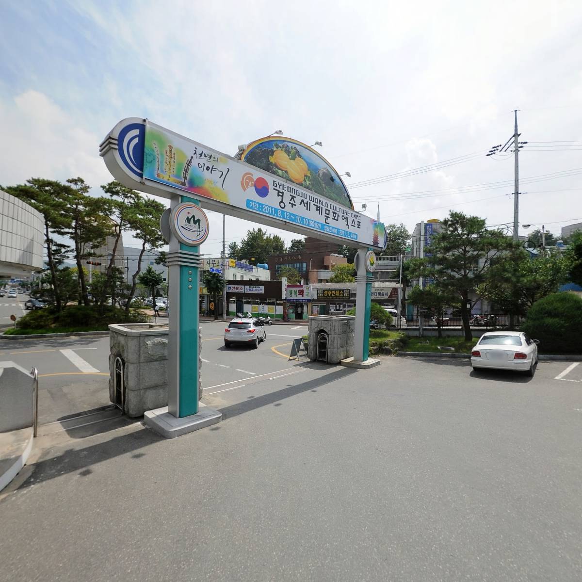 성주군청 직장협의회_2