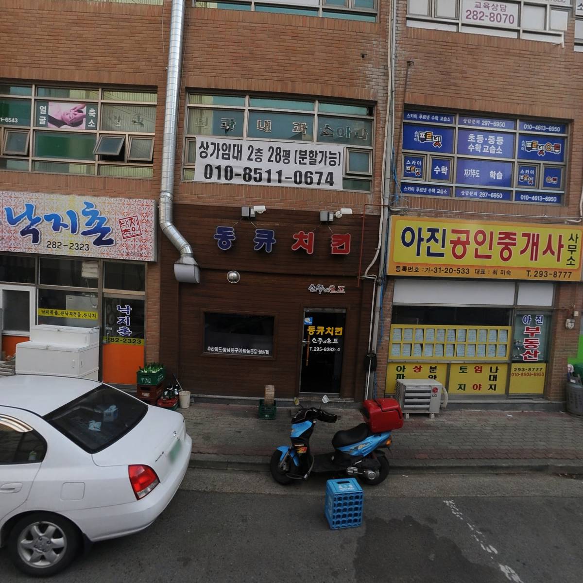 몰리영어학원