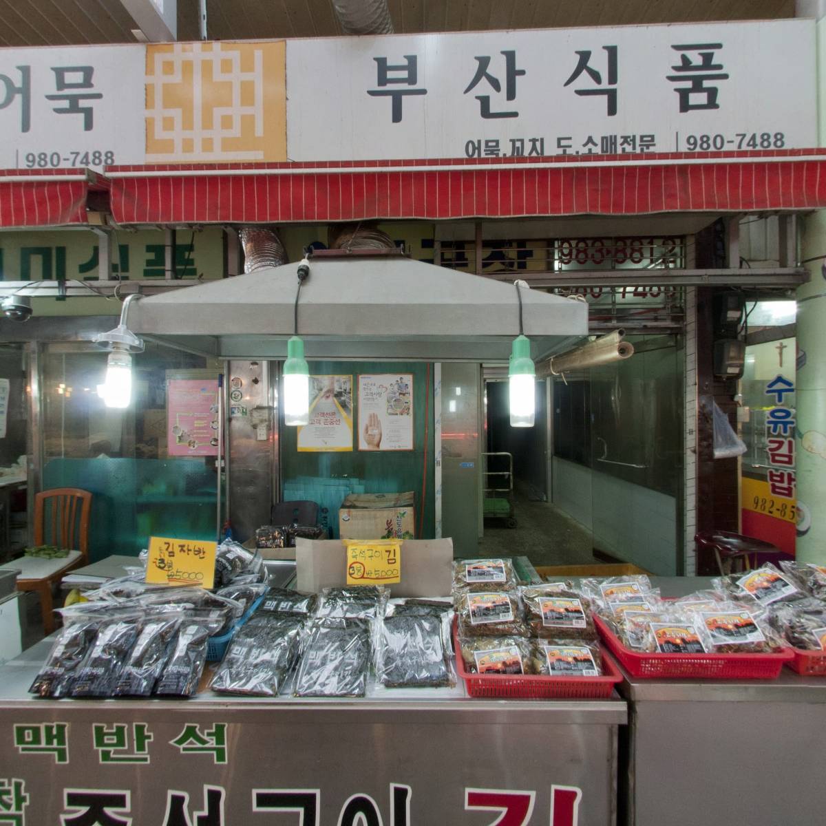 부산식품