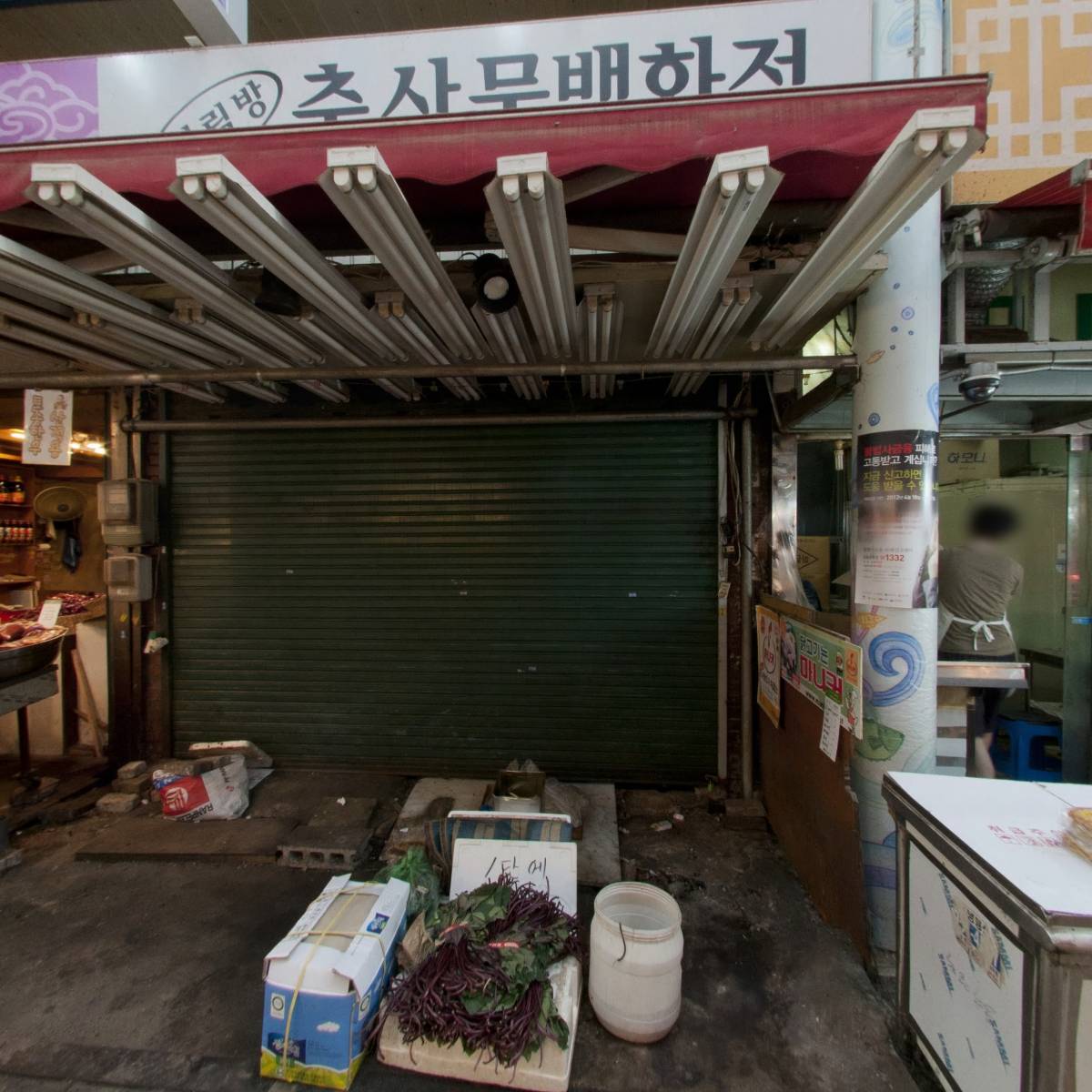 가경정육점