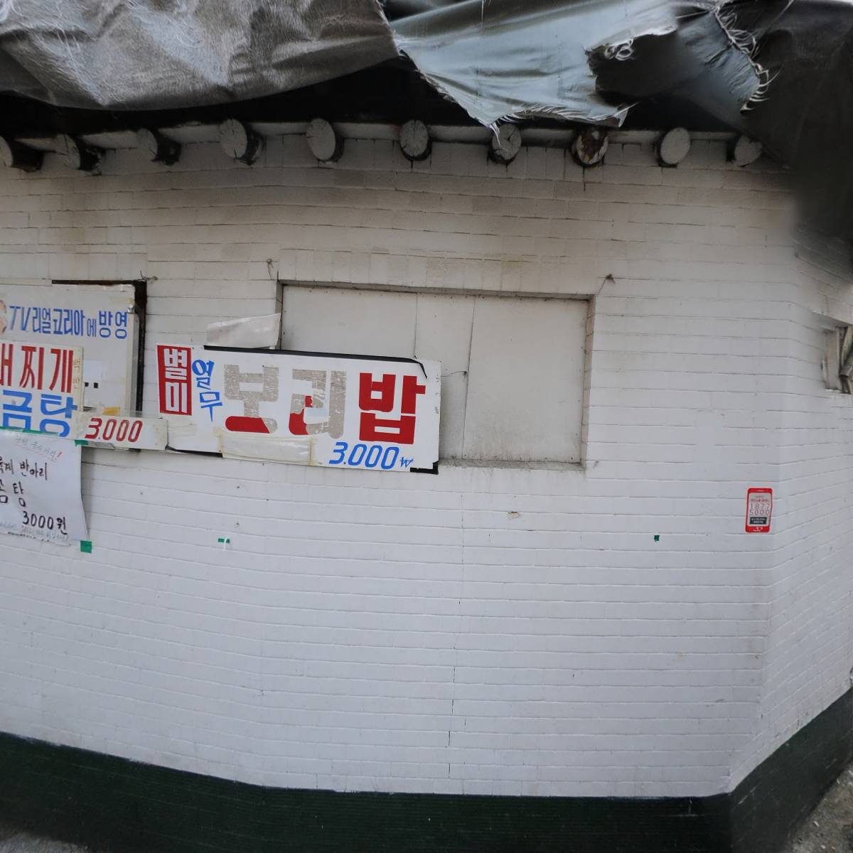 오타르