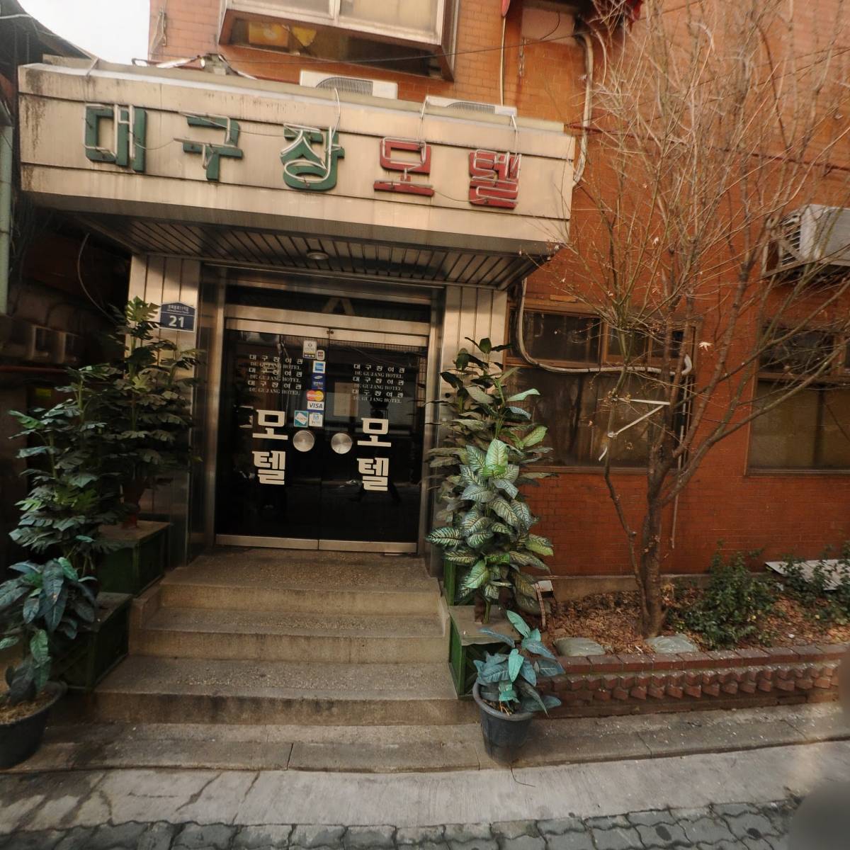 레테
