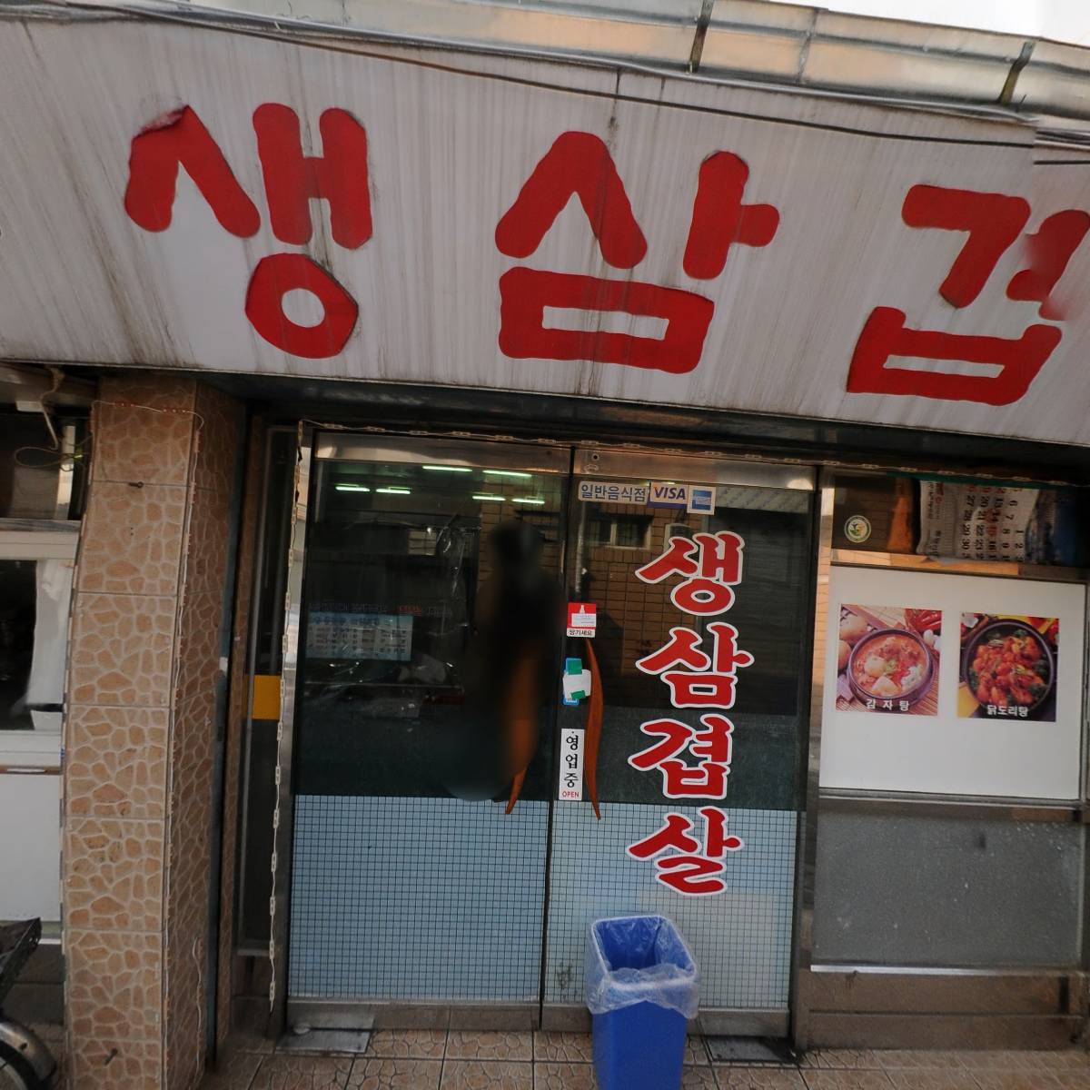 익선동맛집