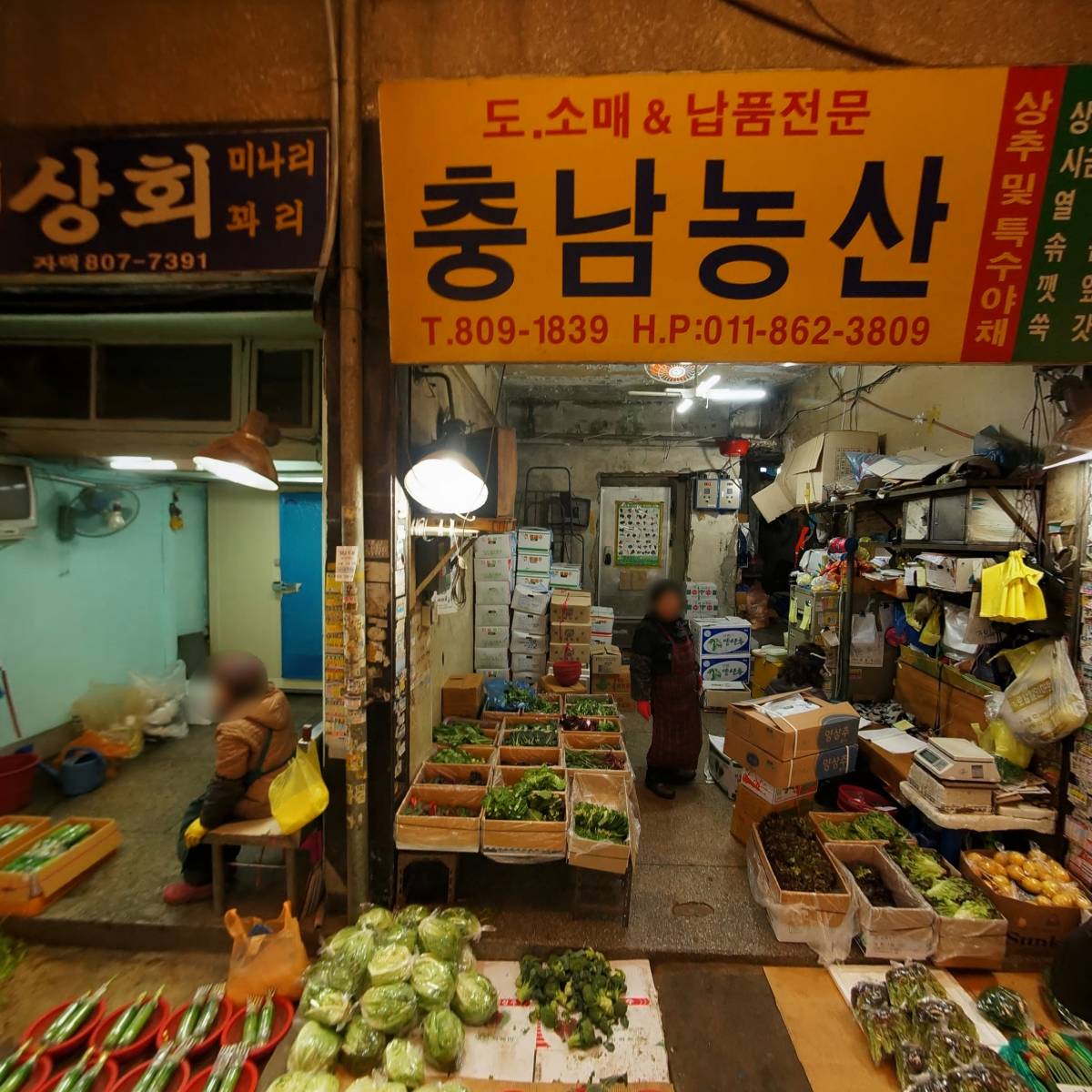 소문난건어물박사부전점