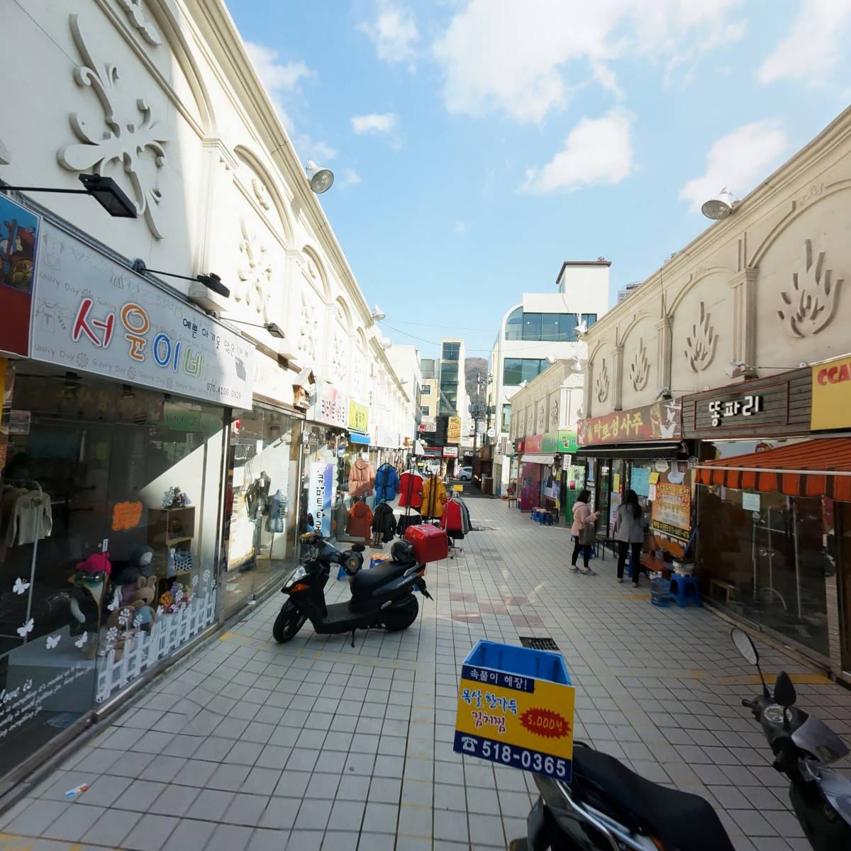 주식회사 에스엠에이치스포츠코리아_2