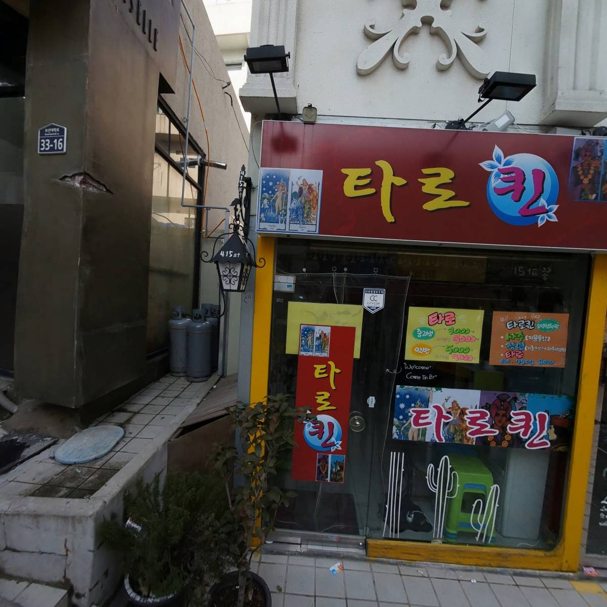 주식회사 에스엠에이치스포츠코리아