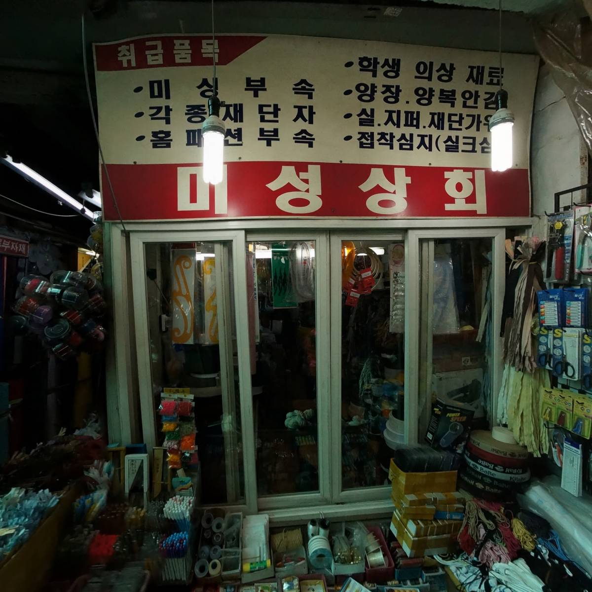 제일상회_3