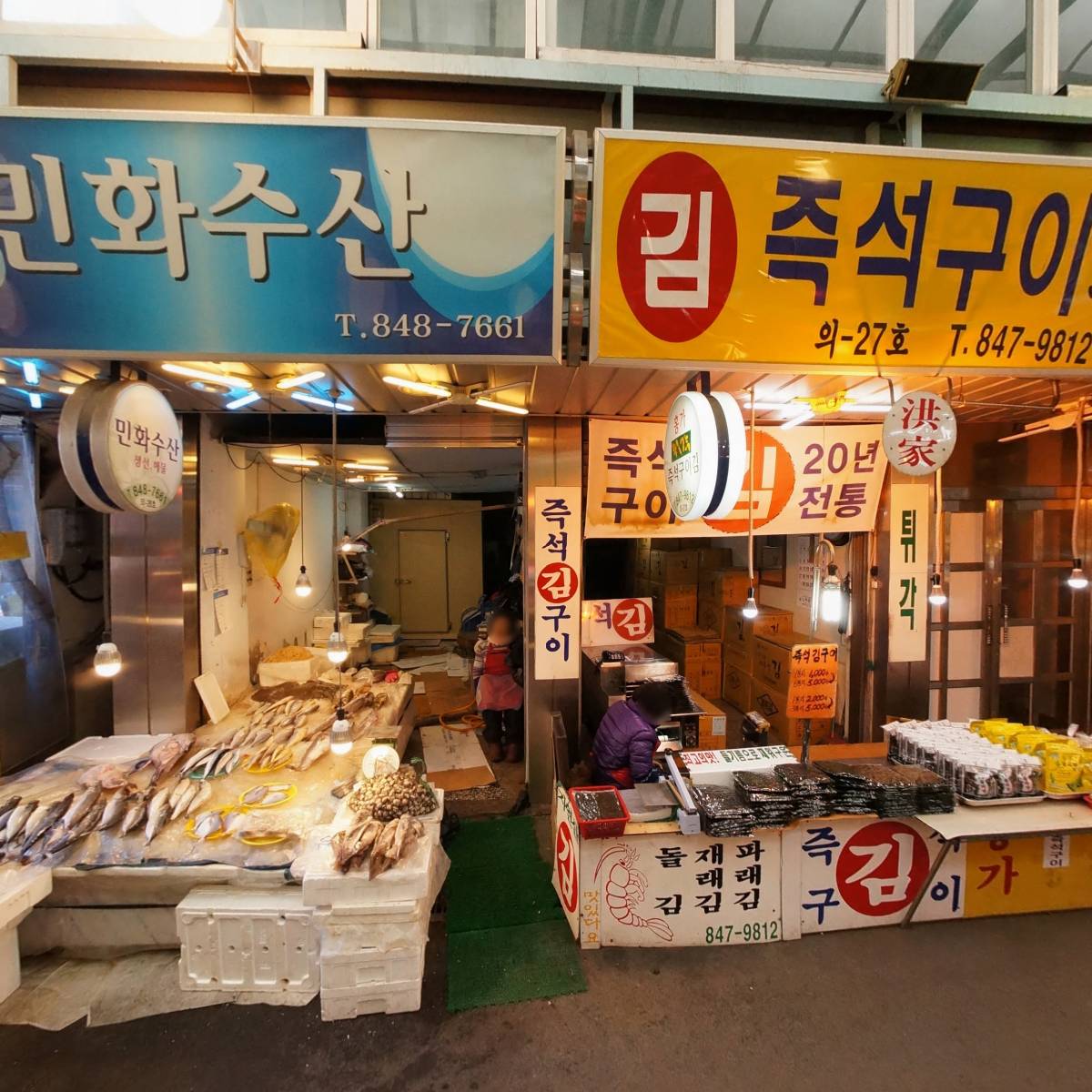 도영수산