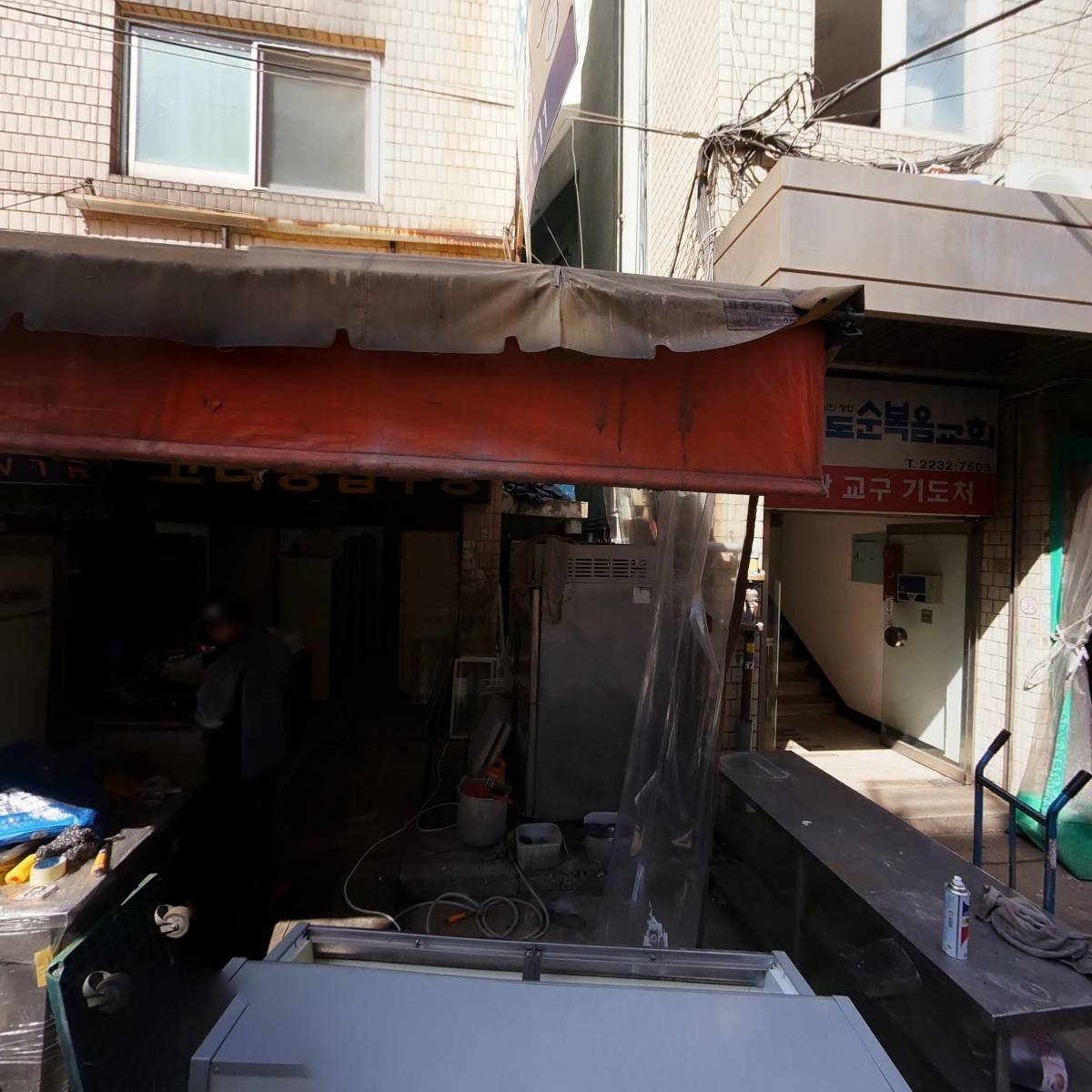 삼기냉동