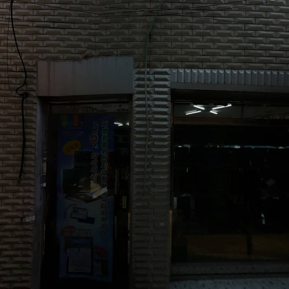 （주）고구려인쇄기획