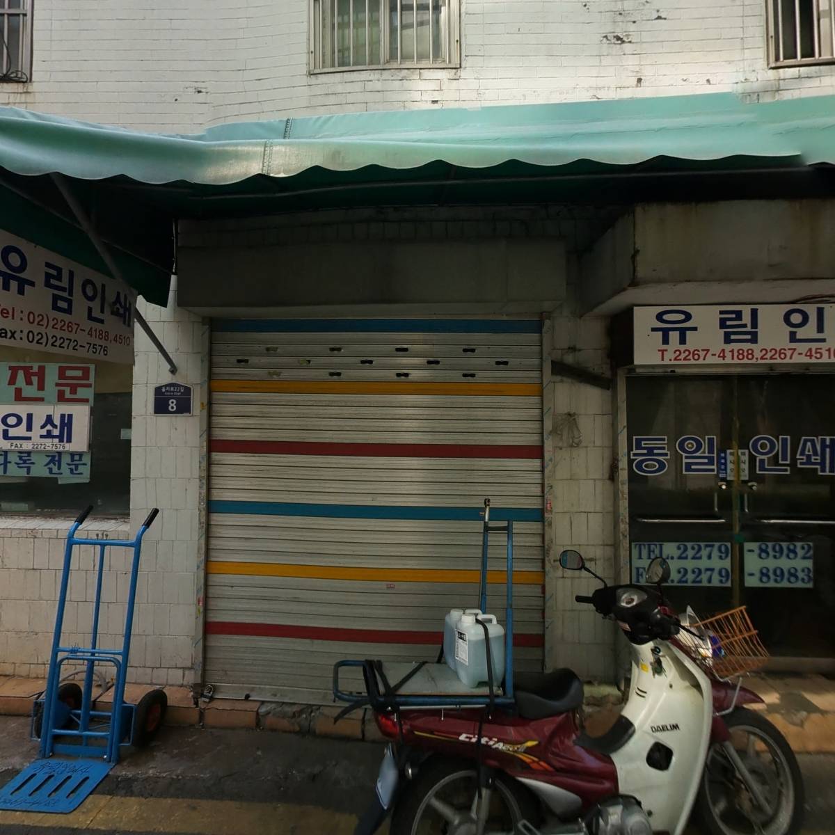 동일인쇄