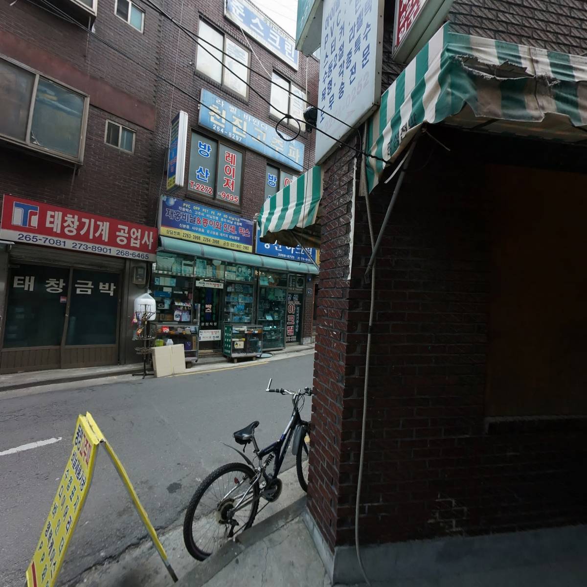 주식회사신풍에이치