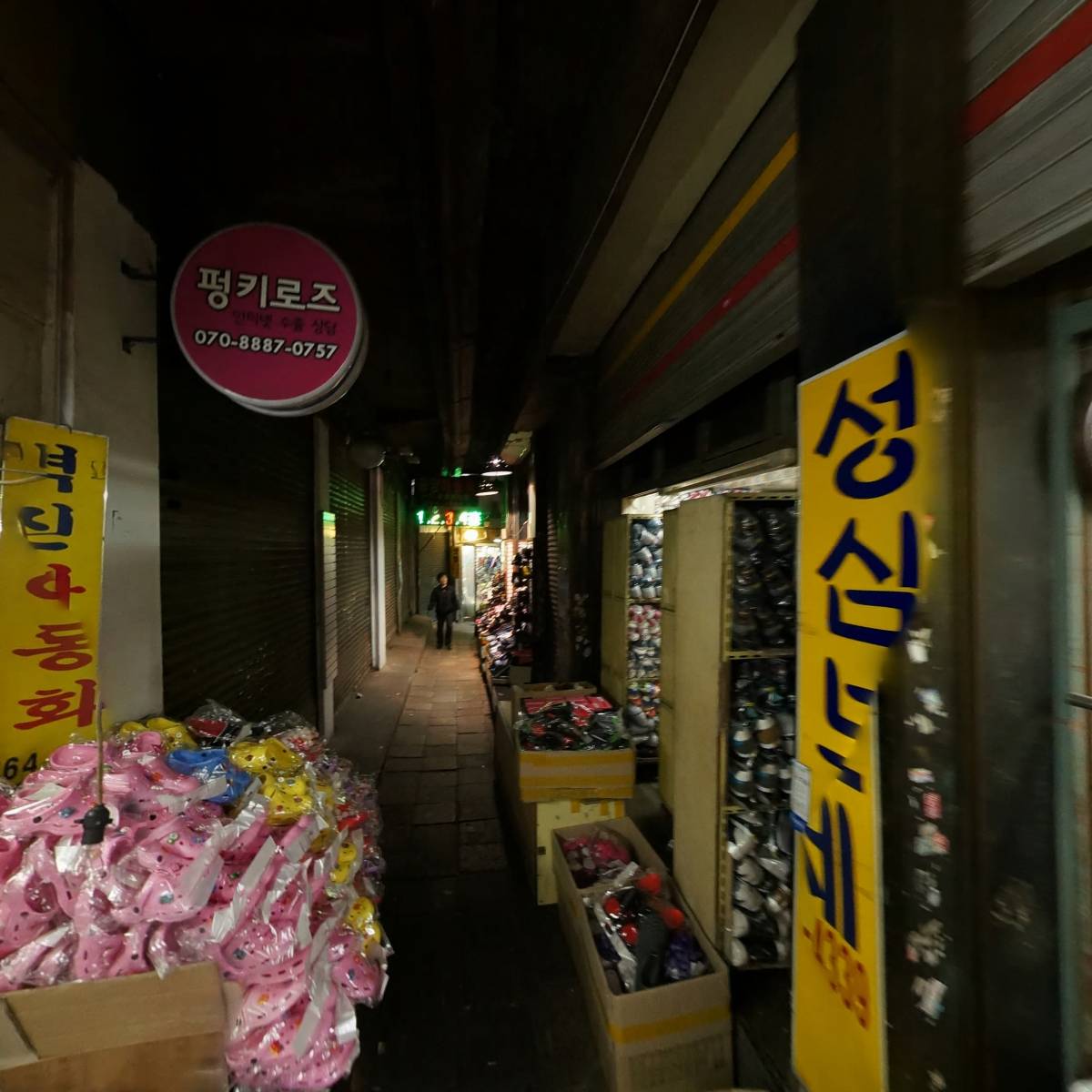 주식회사 아이슈즈_2