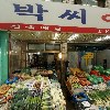 광시한우축산&광시식당_3