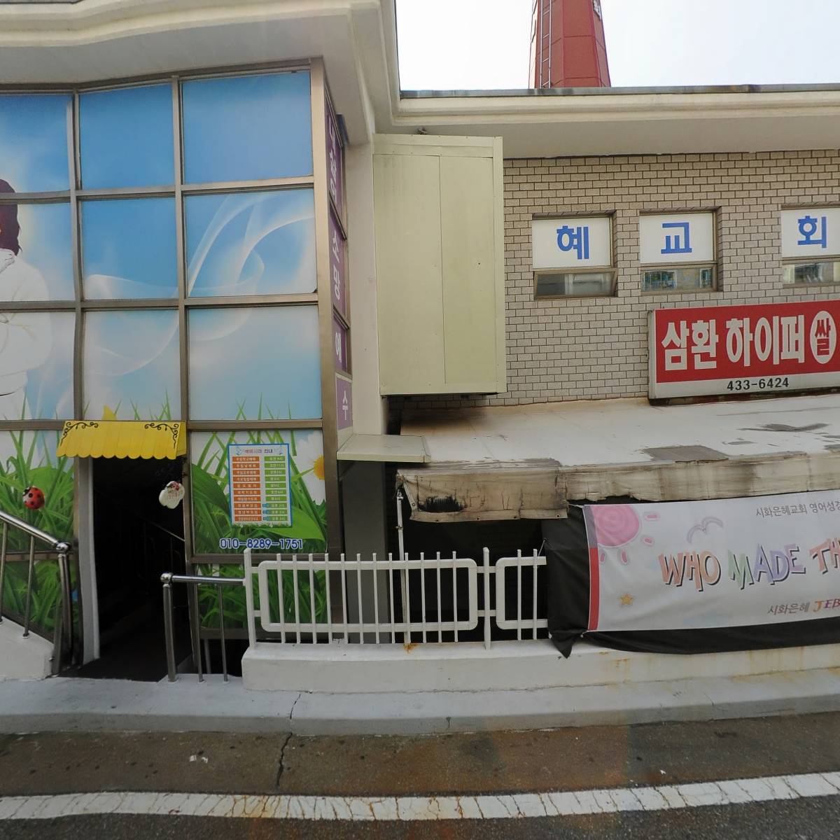 세븐일레븐시화송운점