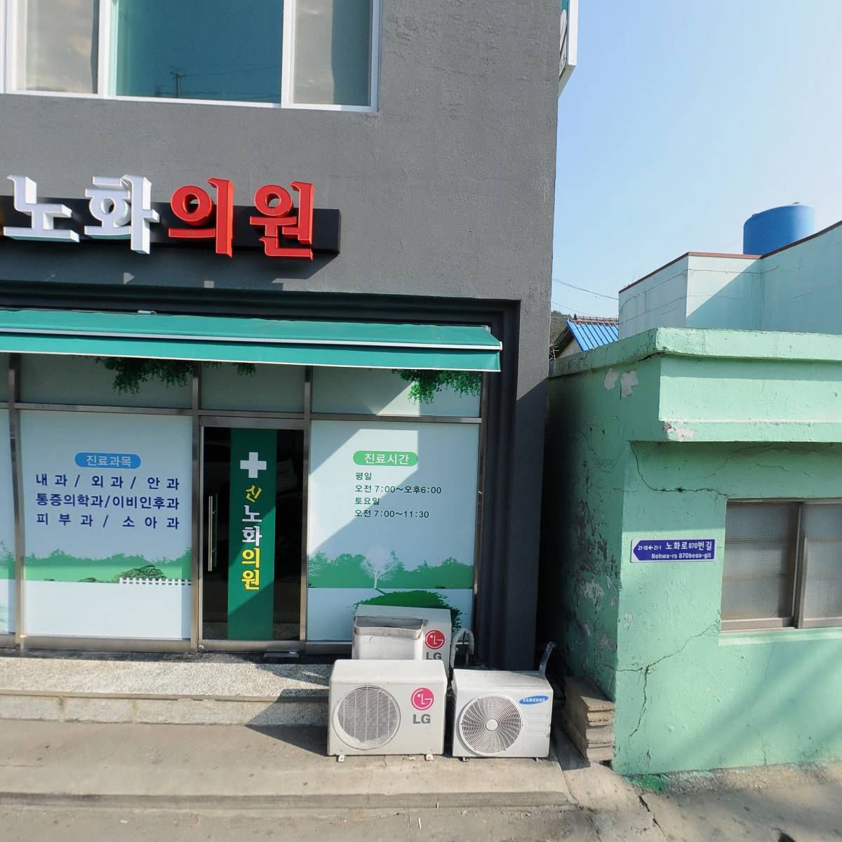 신노화의원