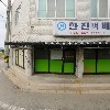 차세대농약사