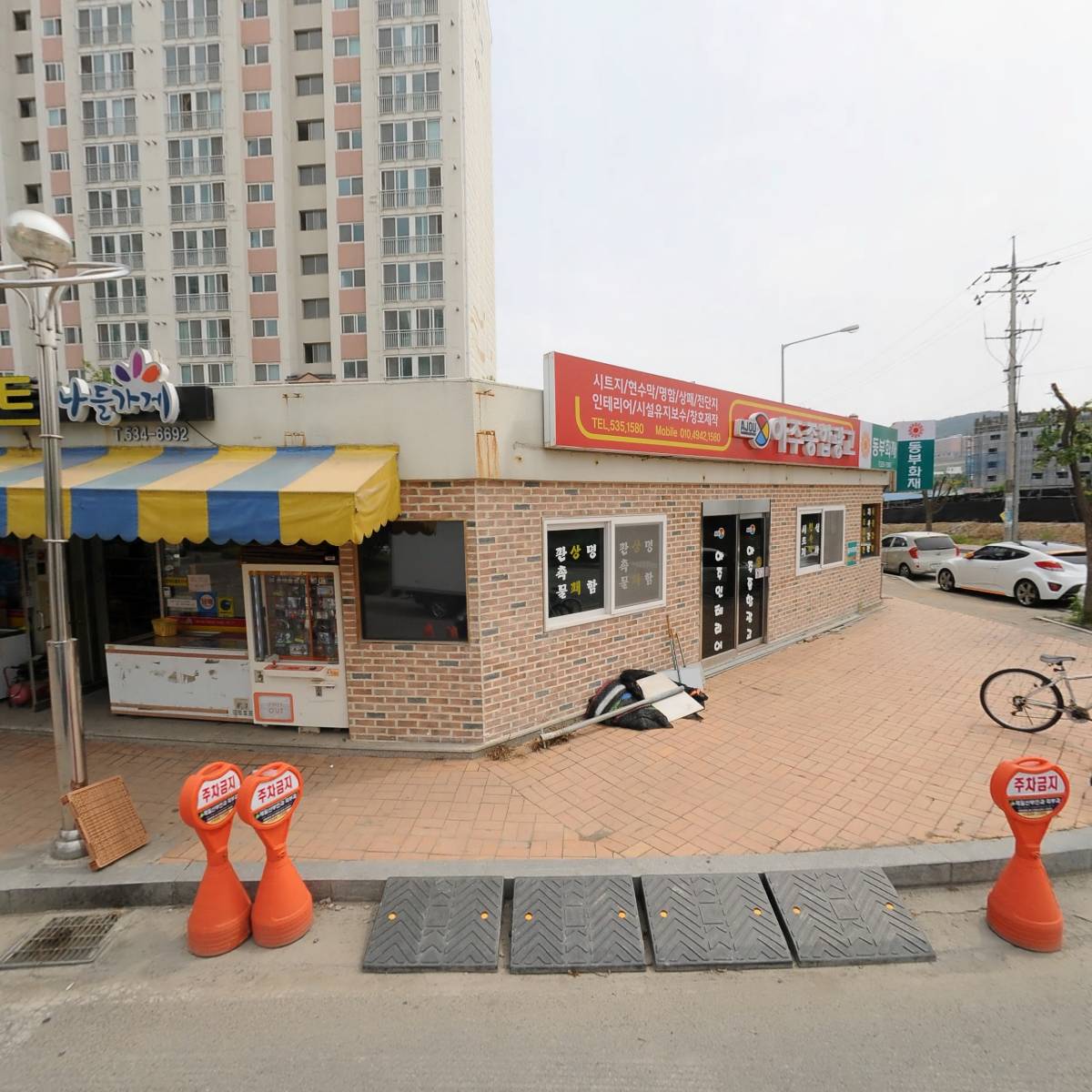 신정할인마트