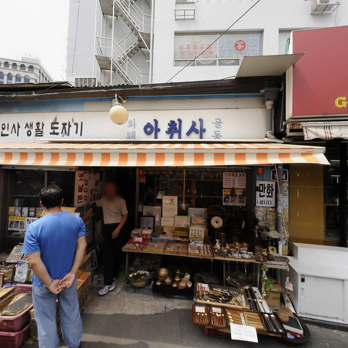 동국대학교 불교대학원 불교경영자최고위과정 총동창회