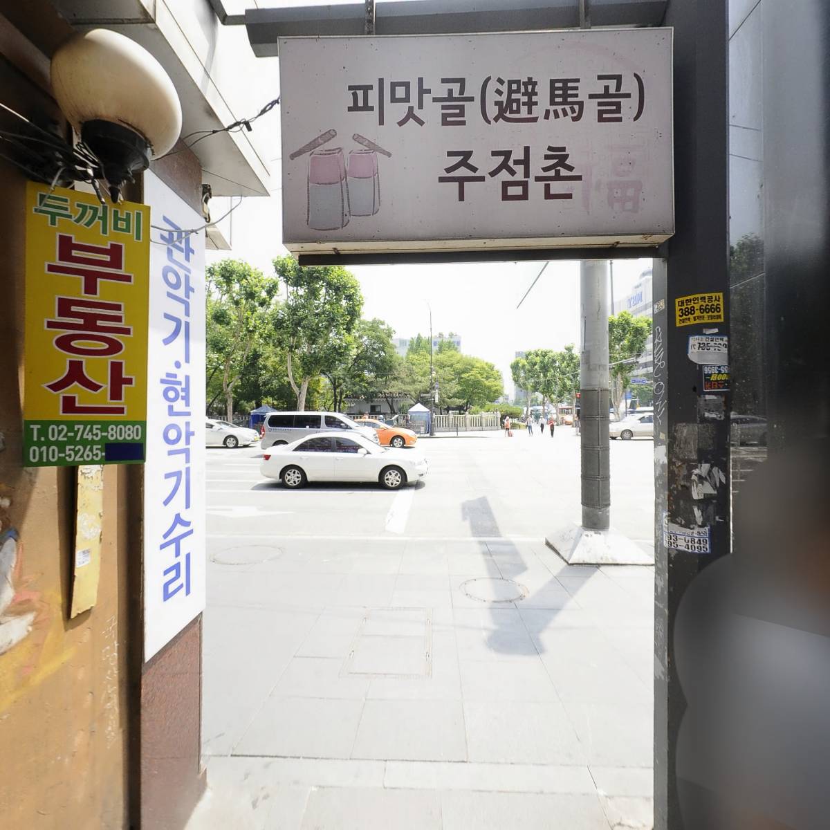 종로파크_2