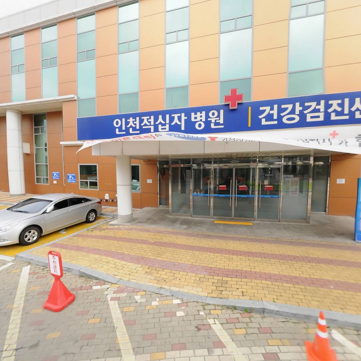 인천적십자병원