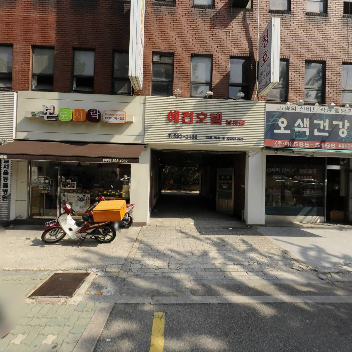 주식회사 스칸디에듀