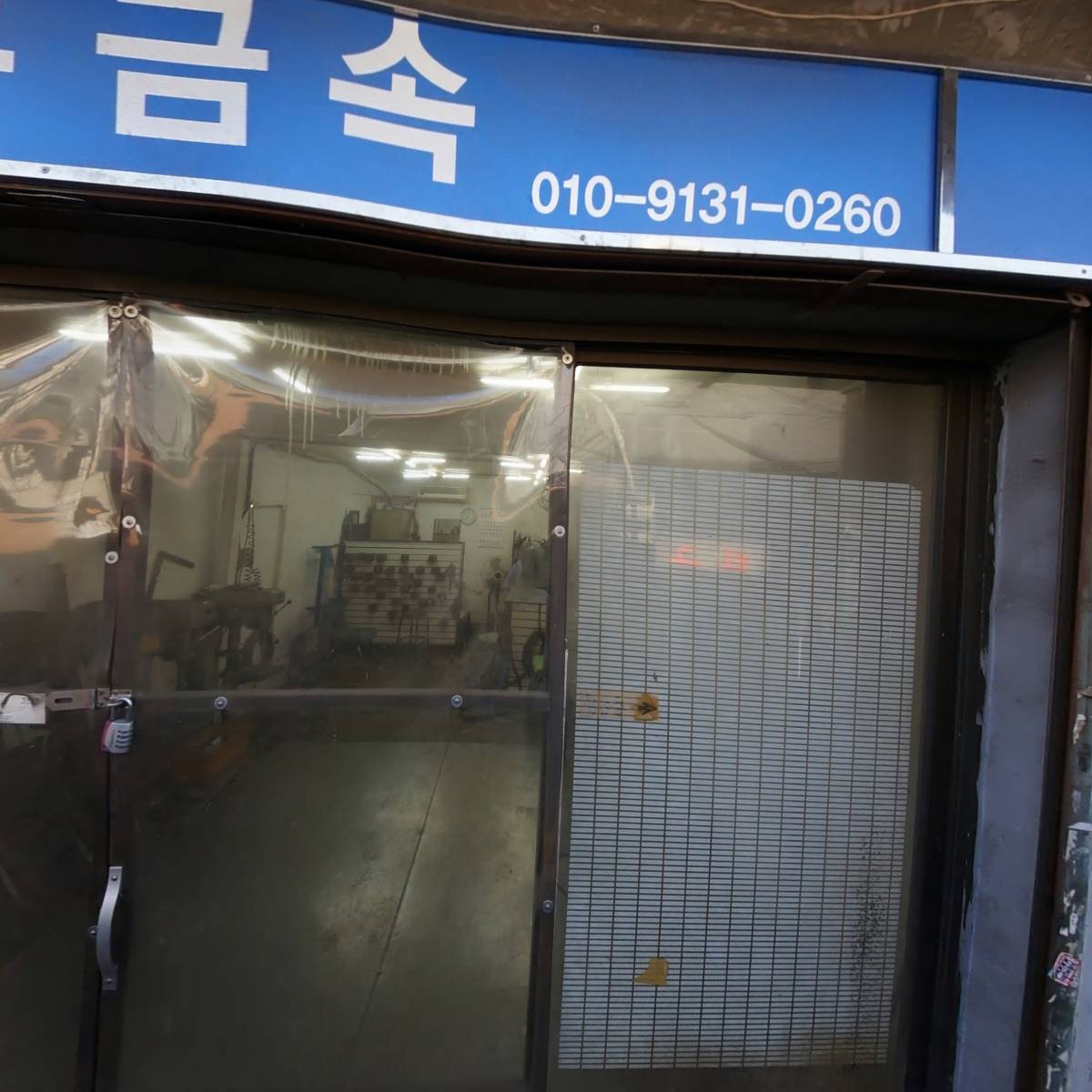 이룸유비쿼터스주식회사