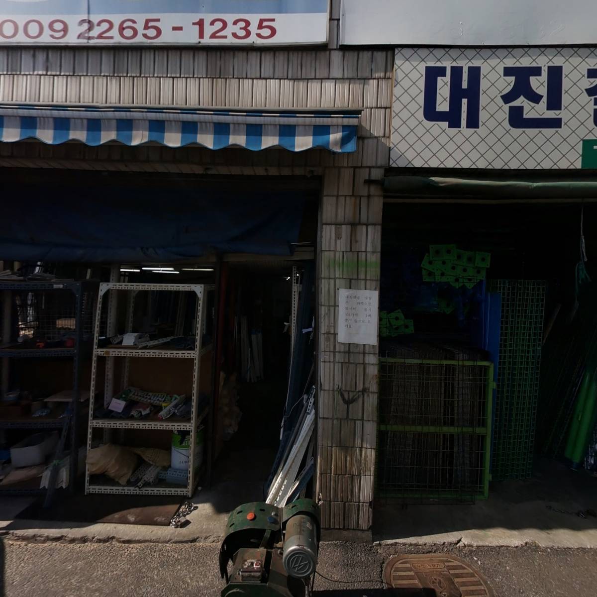 제일철물