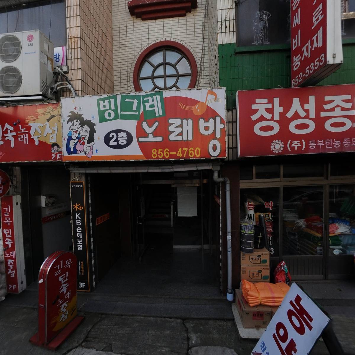닥터88플러스 공주점_3