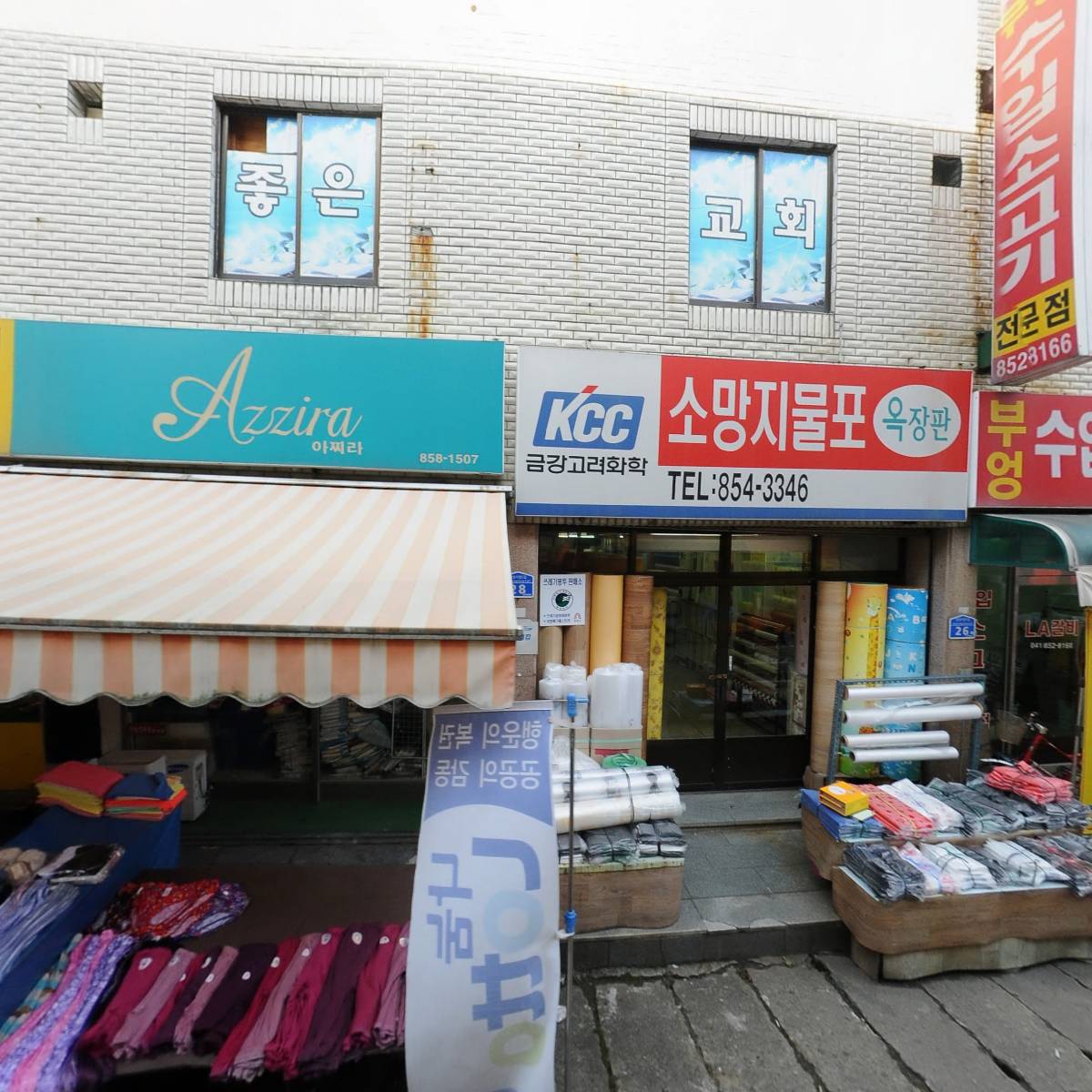 참좋은교회