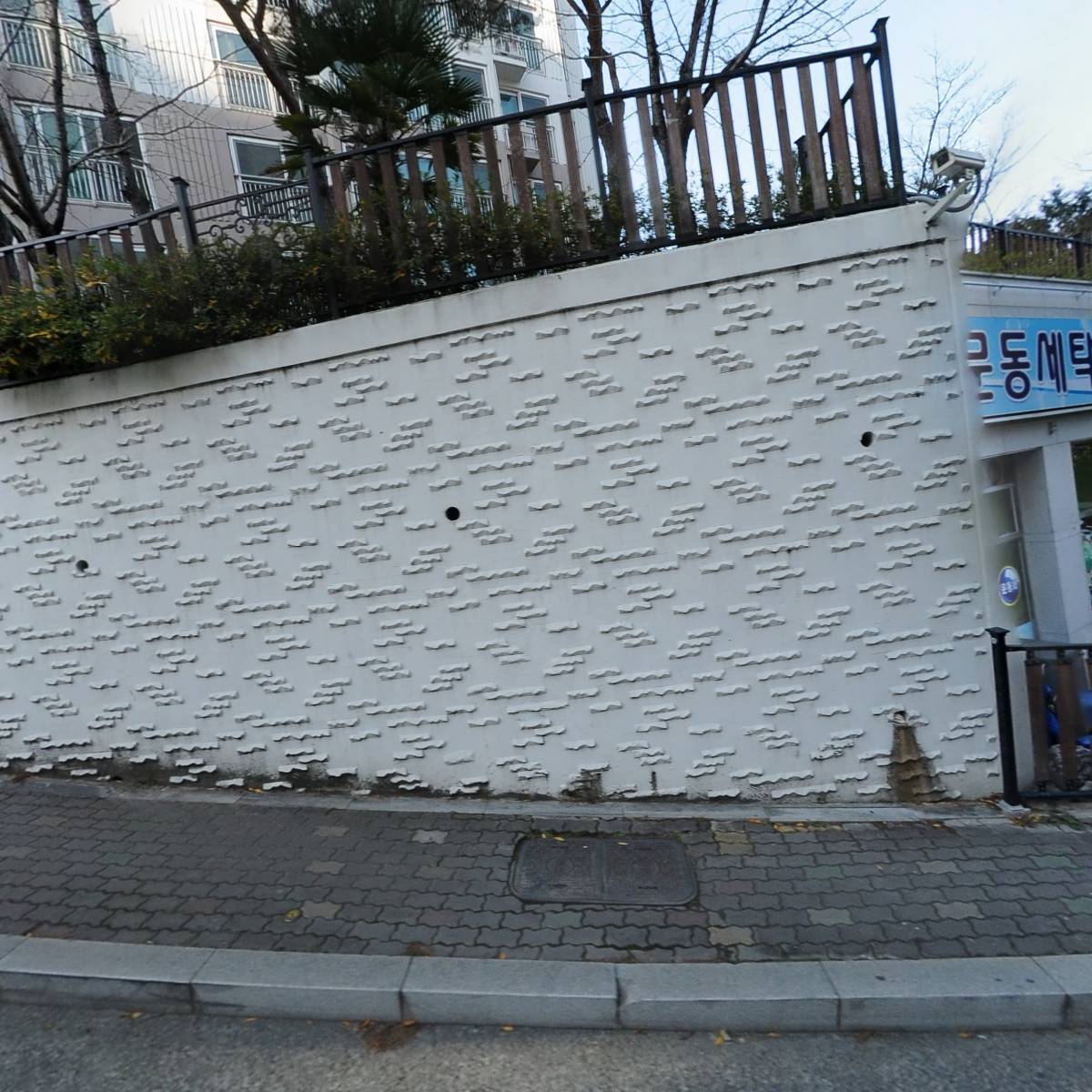 삼오세탁소