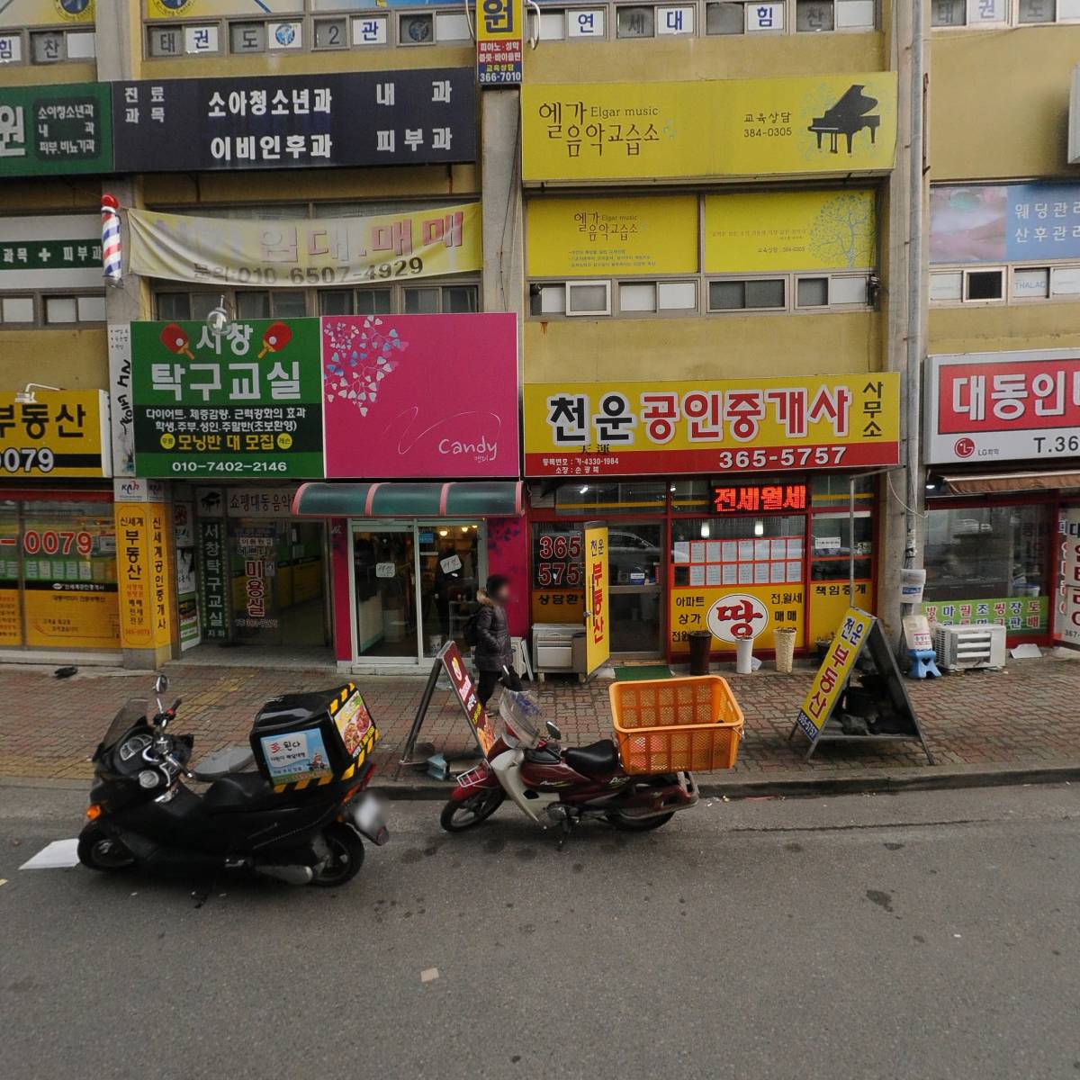 대동햇살공인중개사사무소_3
