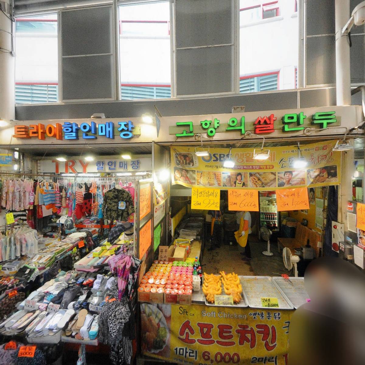 TRY할인매장