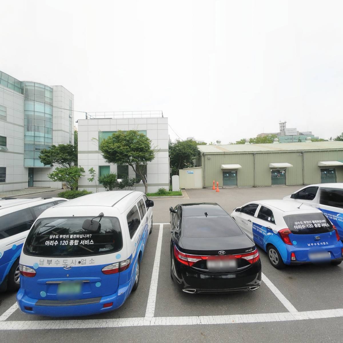 남부수도사업소
