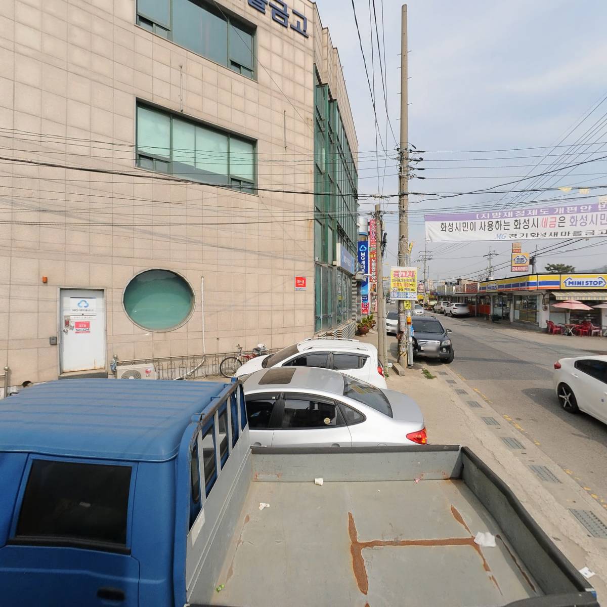 경기화성새마을금고