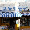하이데이지_3
