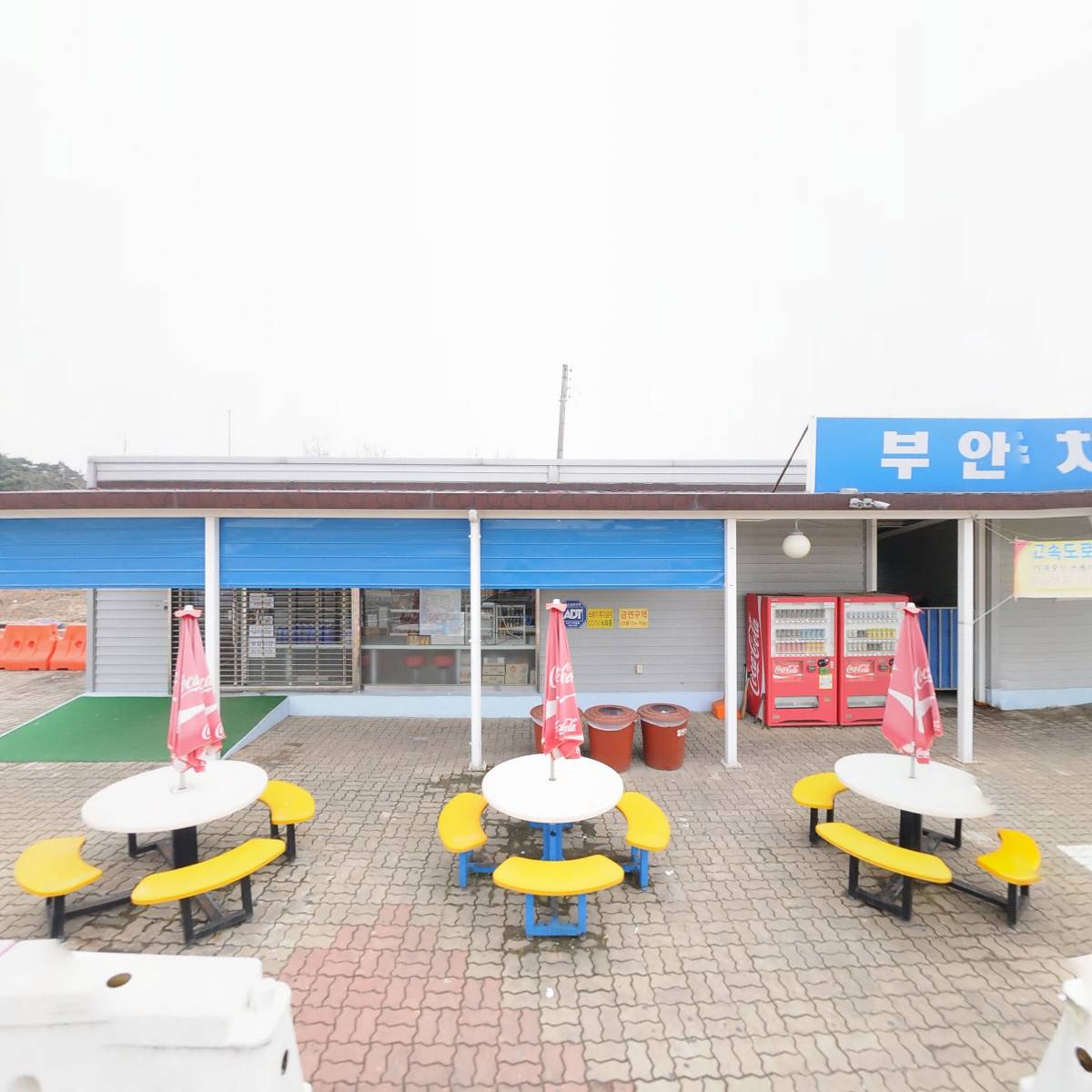 대보유통(주)부안(서울)주유소