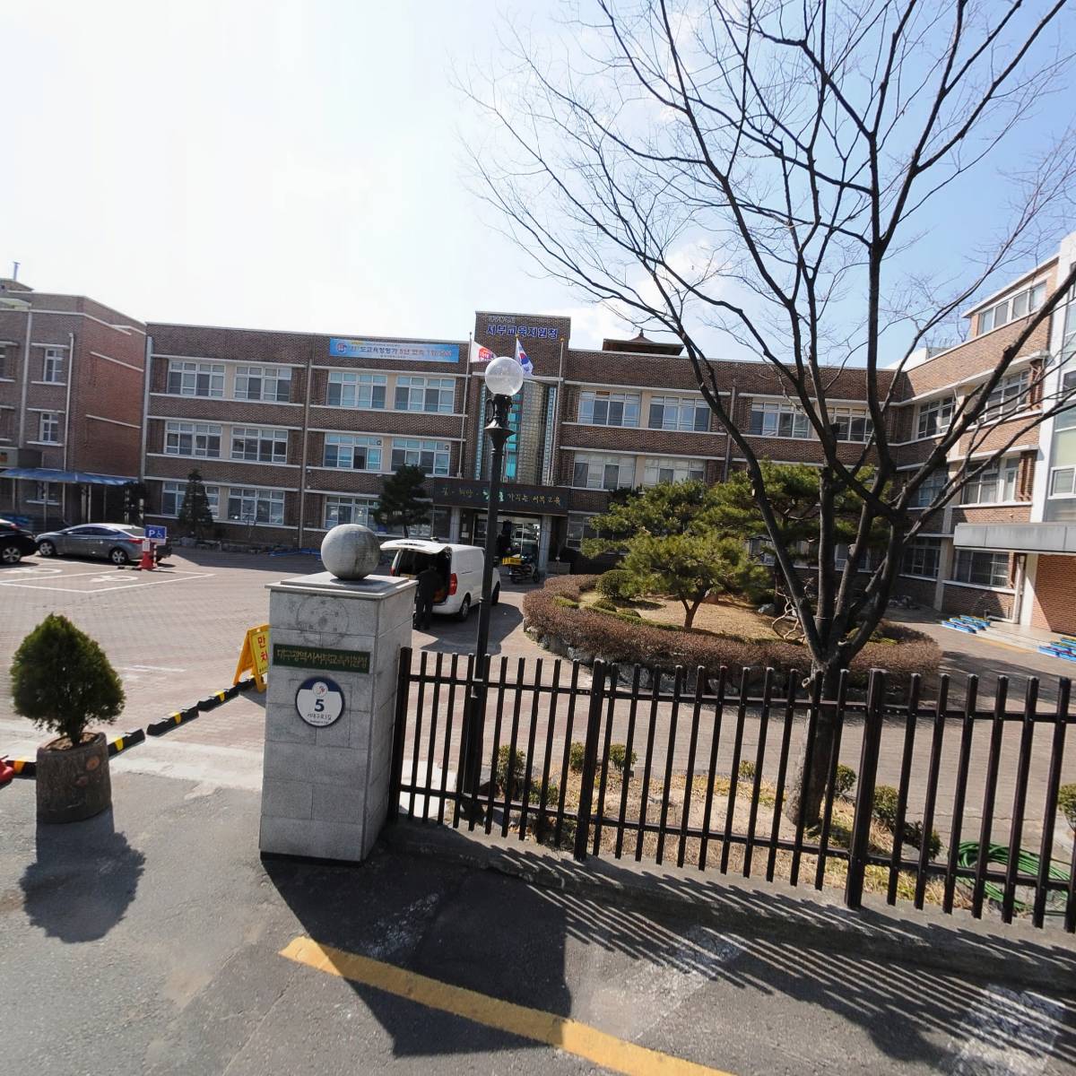 대구광역시서부교육지원청