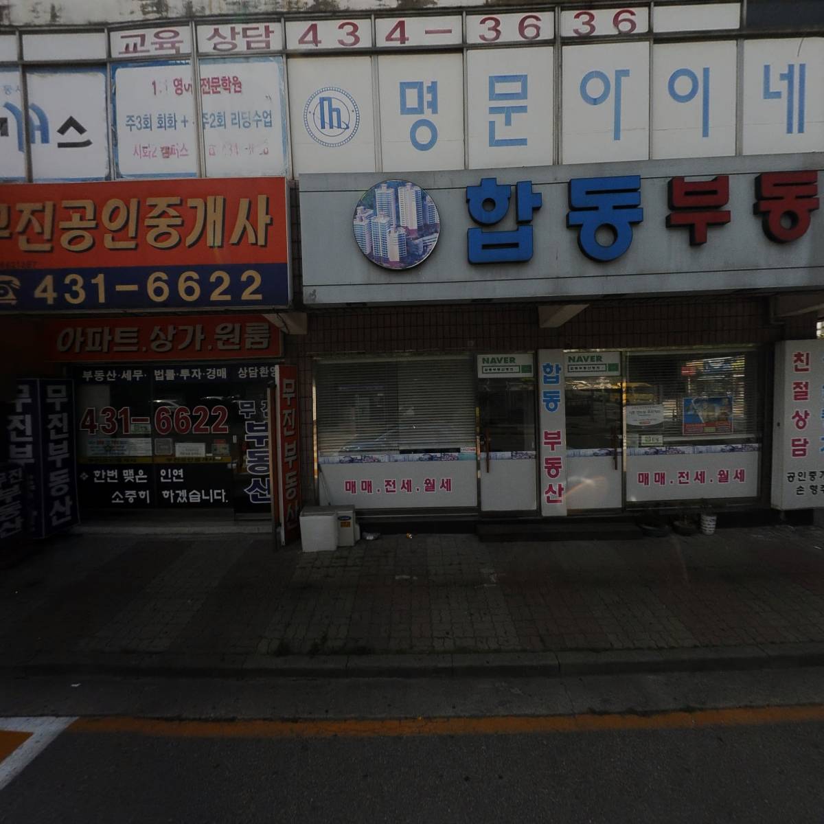 무진농심가