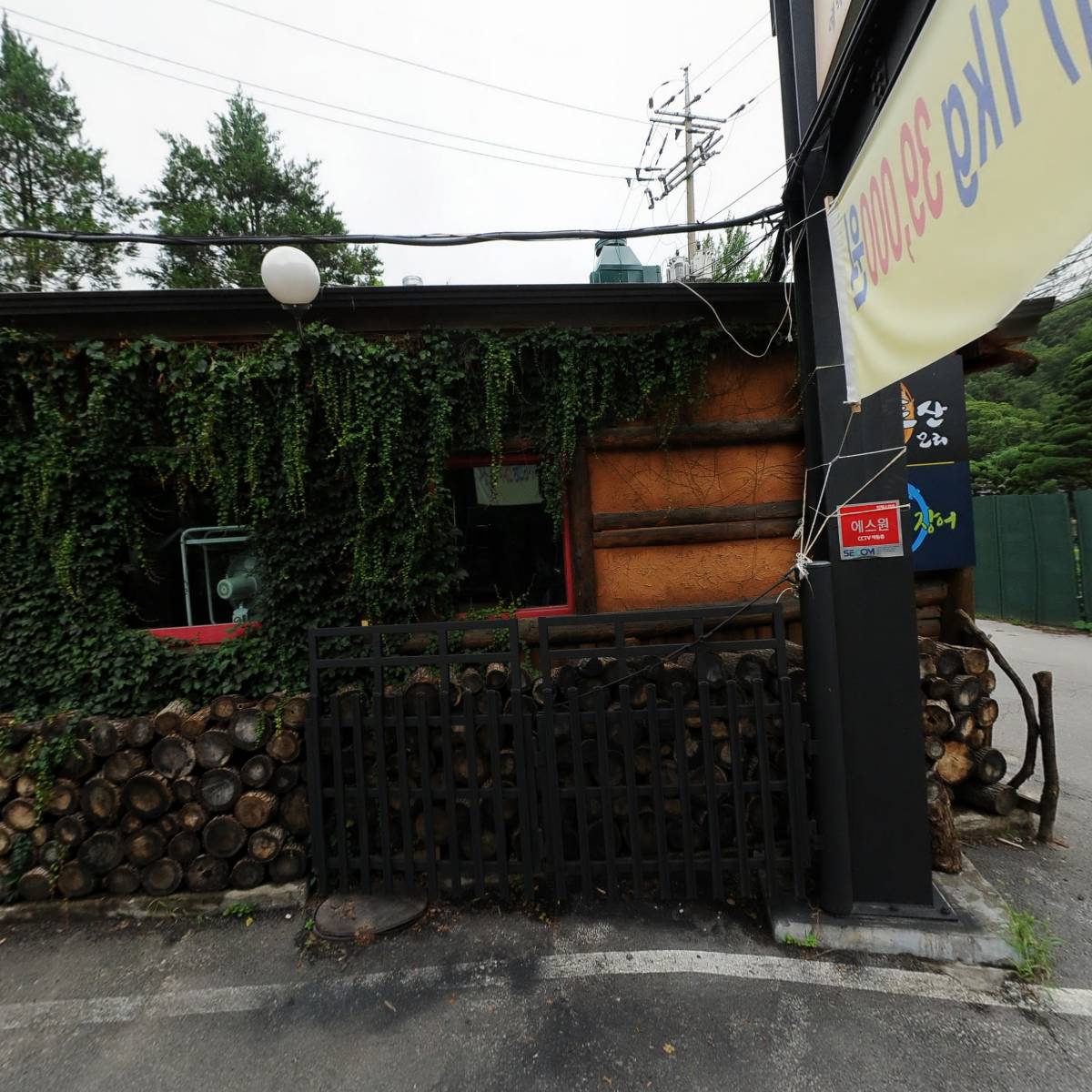 키토산우이산장